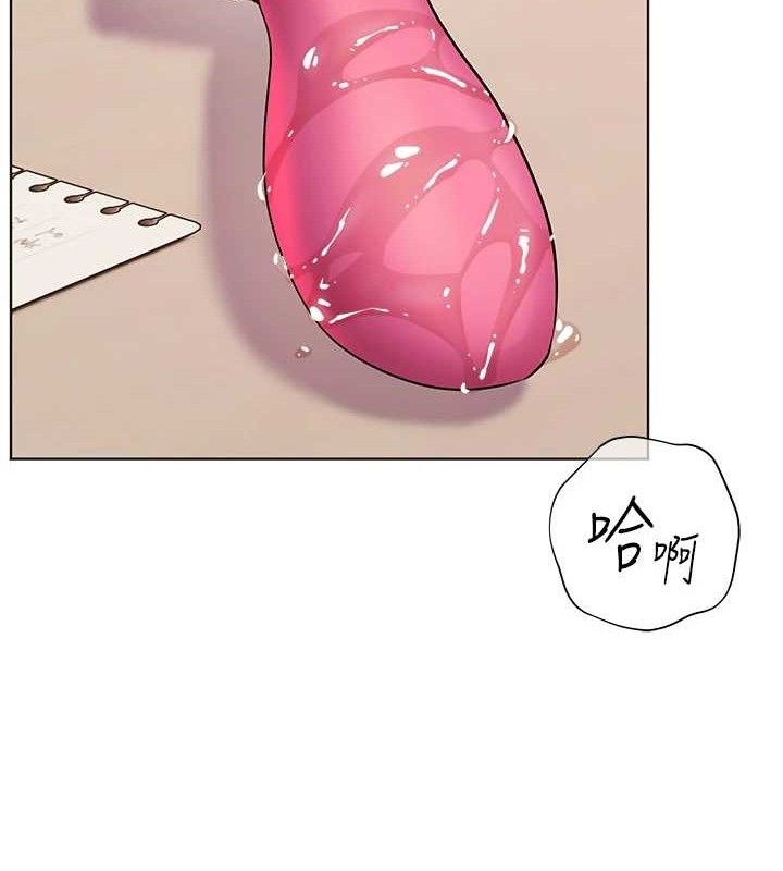 老师的亲密指导第62話-製造滿桌牛奶戰利品