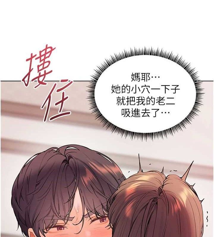 老师的亲密指导第62話-製造滿桌牛奶戰利品