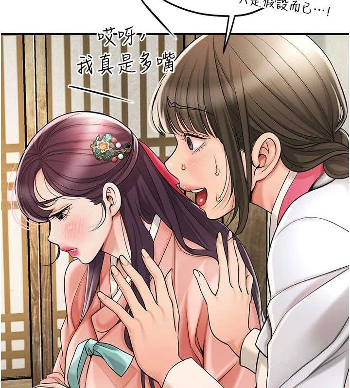 花容濕色:取花點第66話-成熟女人的香氣