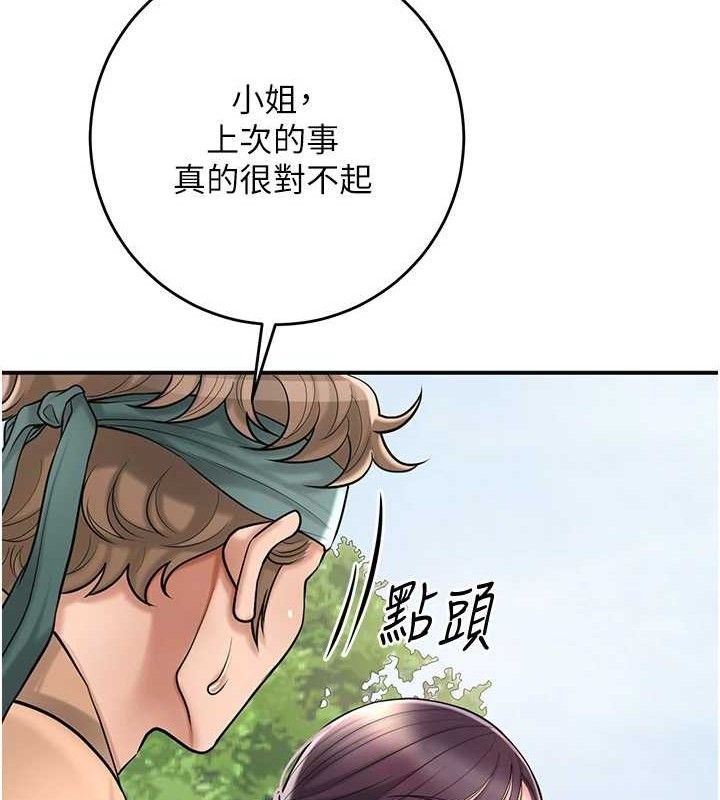 花容湿色:取花点第66話-成熟女人的香氣