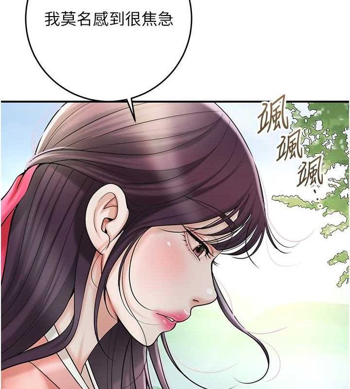 花容湿色:取花点第66話-成熟女人的香氣