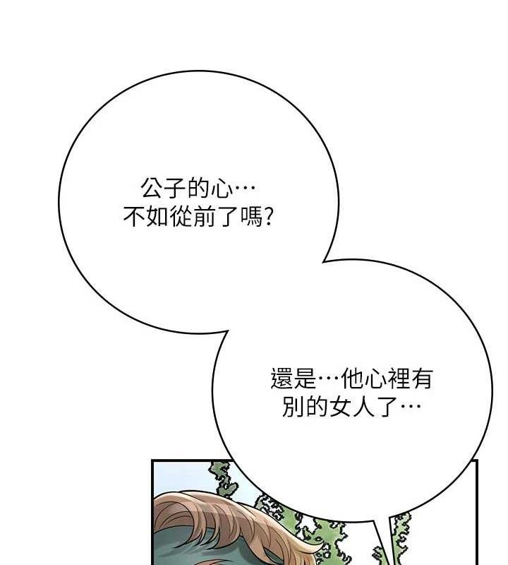 花容濕色:取花點第66話-成熟女人的香氣