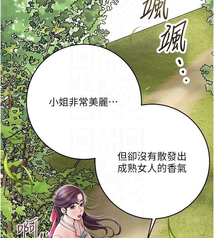 花容濕色:取花點第66話-成熟女人的香氣