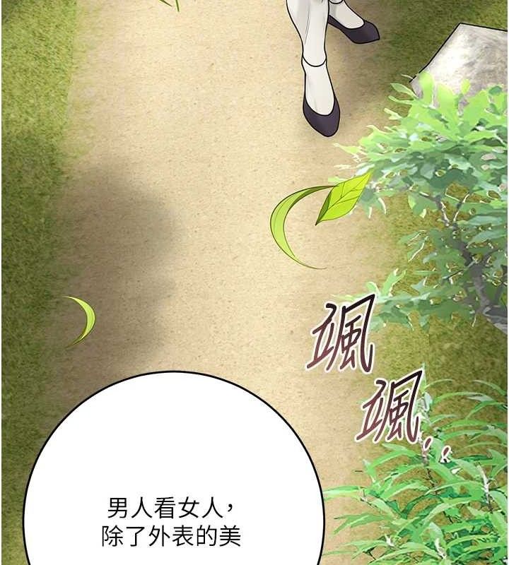 花容濕色:取花點第66話-成熟女人的香氣