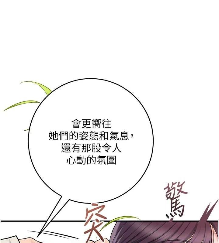 花容濕色:取花點第66話-成熟女人的香氣