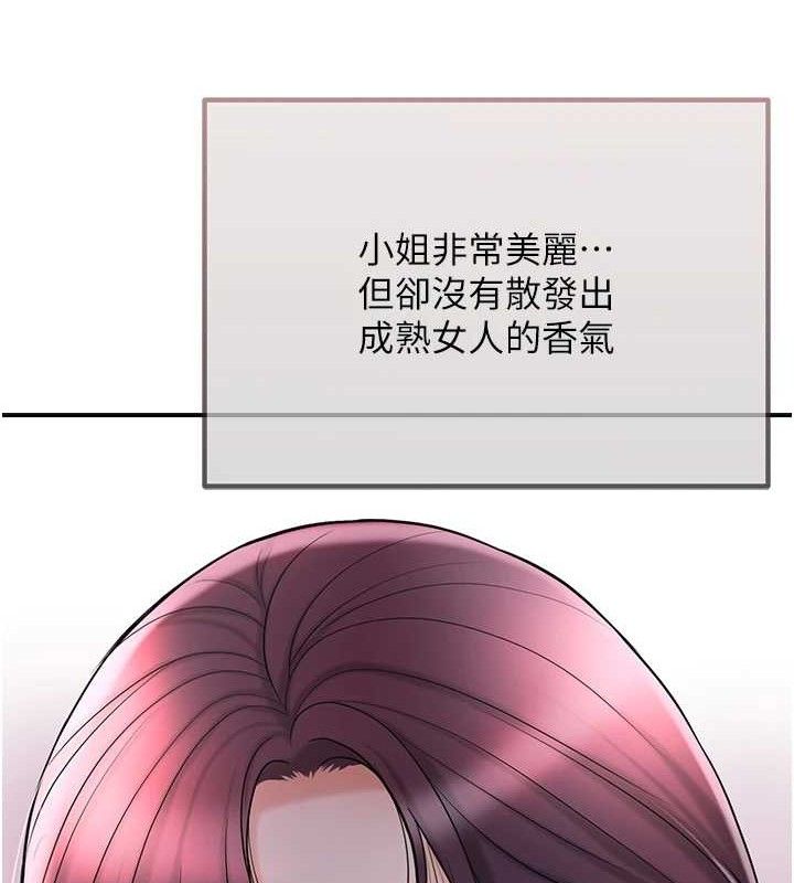 花容濕色:取花點第66話-成熟女人的香氣