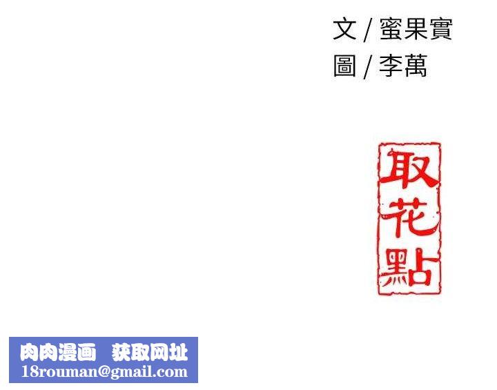 花容濕色:取花點第66話-成熟女人的香氣