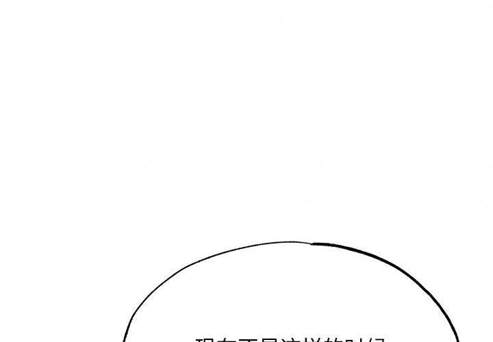 狂眼第76話