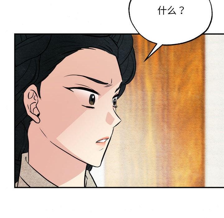 狂眼第76話