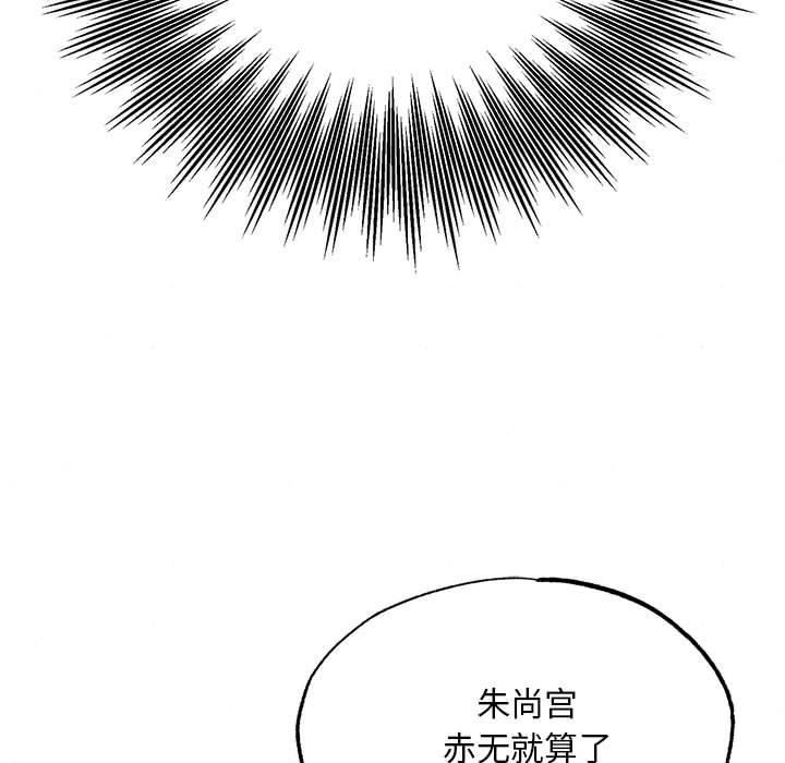 狂眼第76話