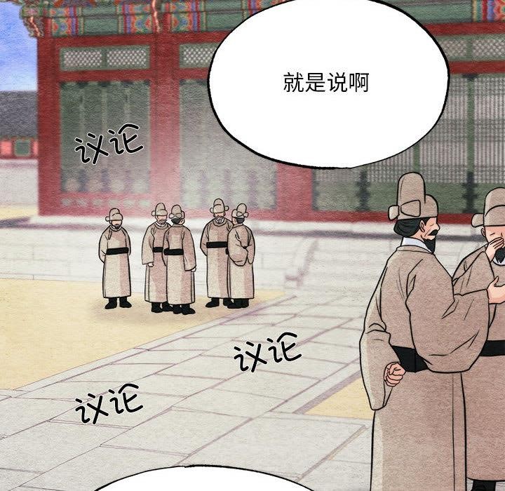 狂眼第76話