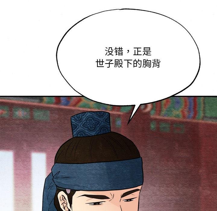 狂眼第76話