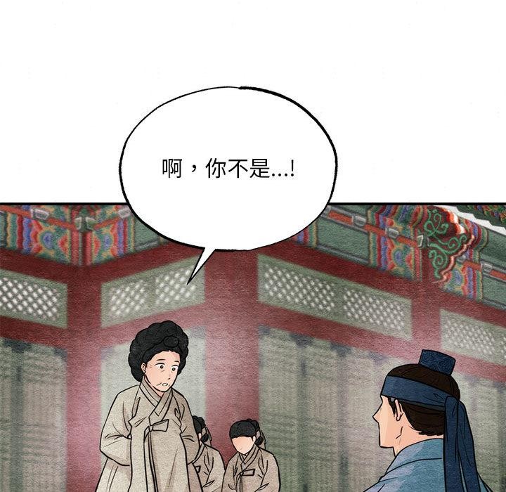 狂眼第76話