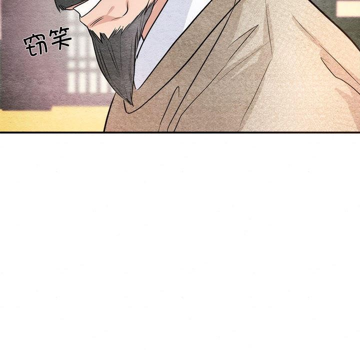 狂眼第76話
