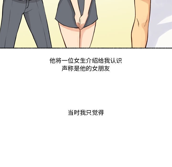 難以置信的故事！第6話