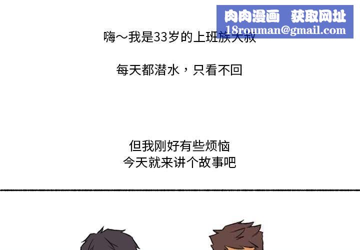 难以置信的故事！第6話