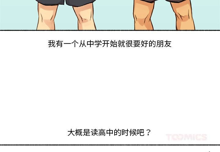 难以置信的故事！第6話