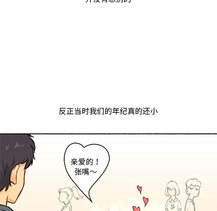 难以置信的故事！第6話