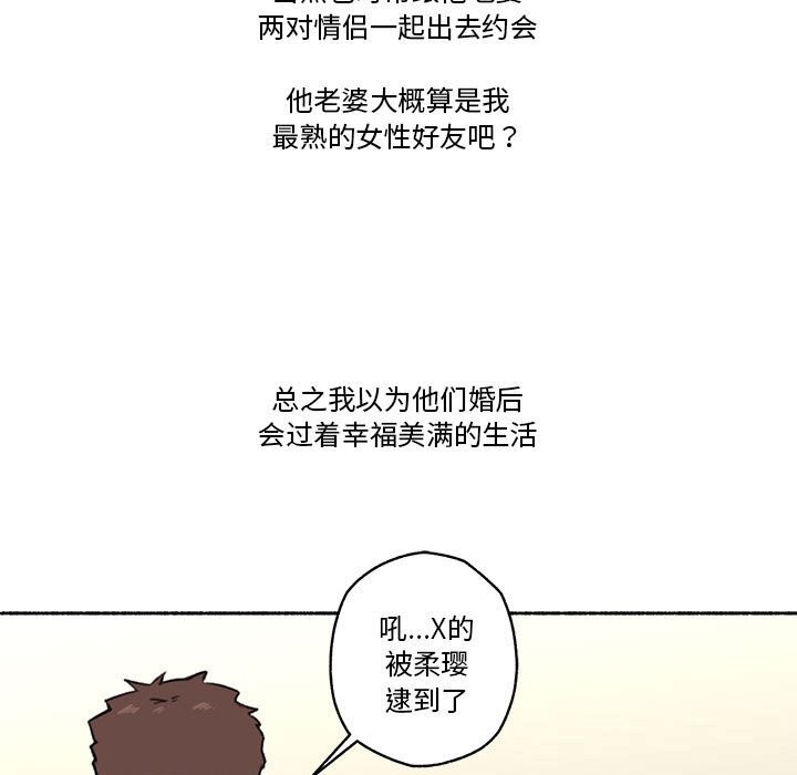 難以置信的故事！第6話