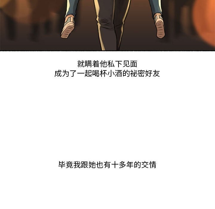 難以置信的故事！第6話