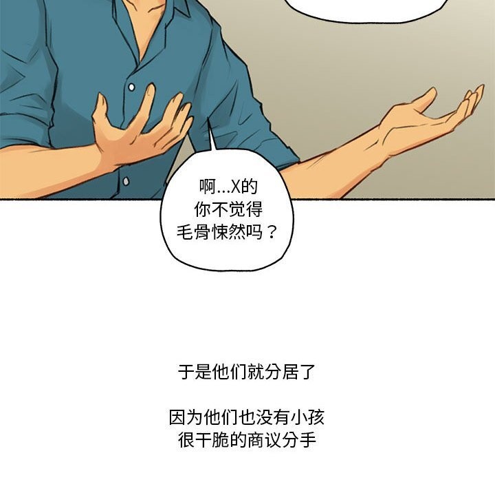 难以置信的故事！第6話