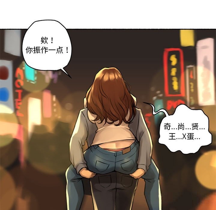 难以置信的故事！第6話