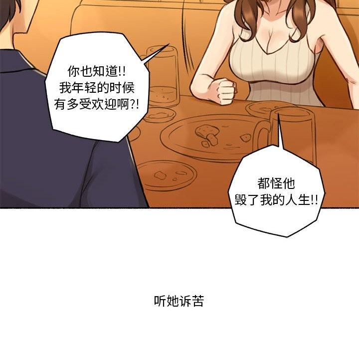 難以置信的故事！第6話