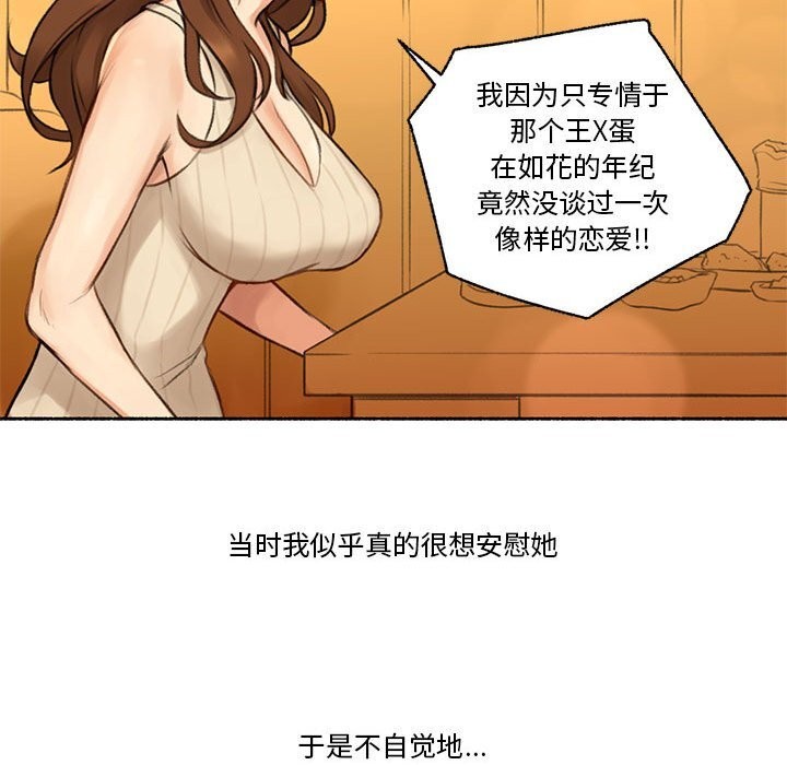 難以置信的故事！第6話