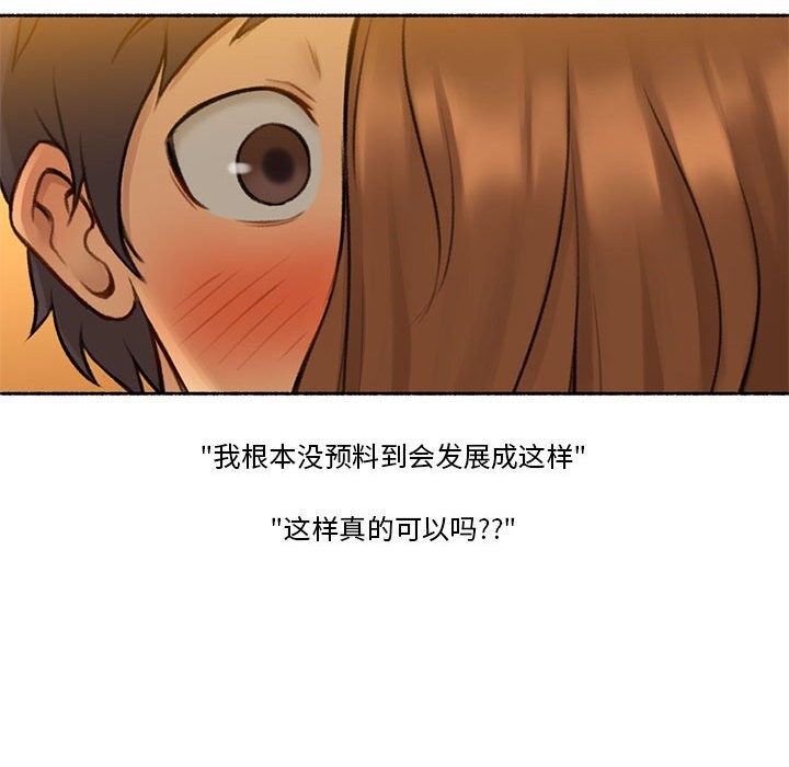 難以置信的故事！第6話