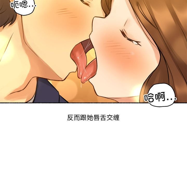 难以置信的故事！第6話