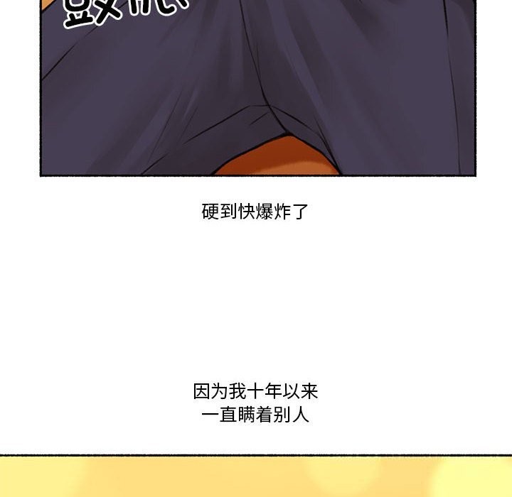 难以置信的故事！第6話