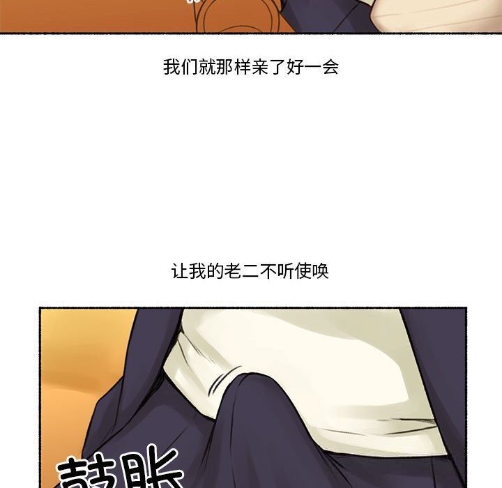 难以置信的故事！第6話