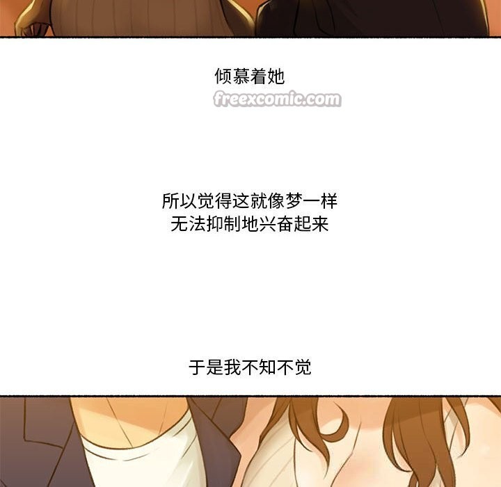 難以置信的故事！第6話