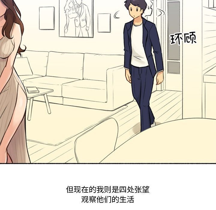 難以置信的故事！第6話