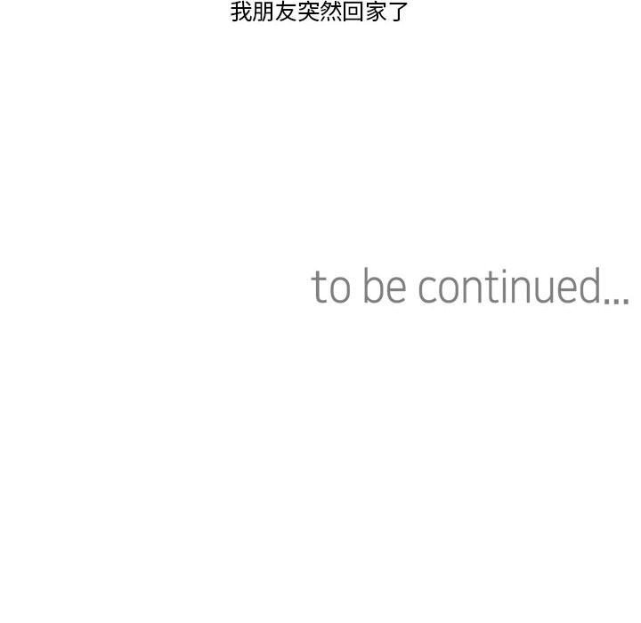 难以置信的故事！第6話