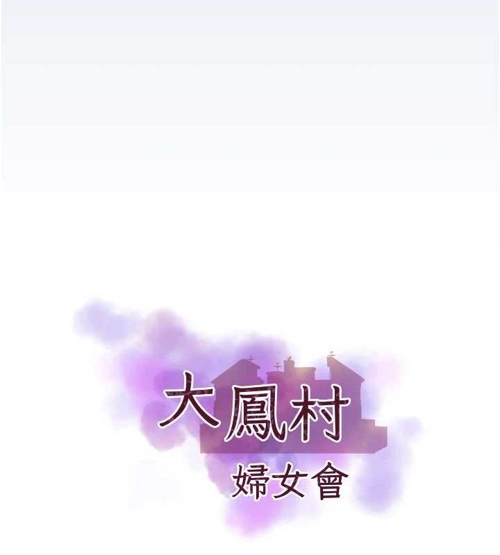 大凤村妇女会第11話-深喉嚨降溫法