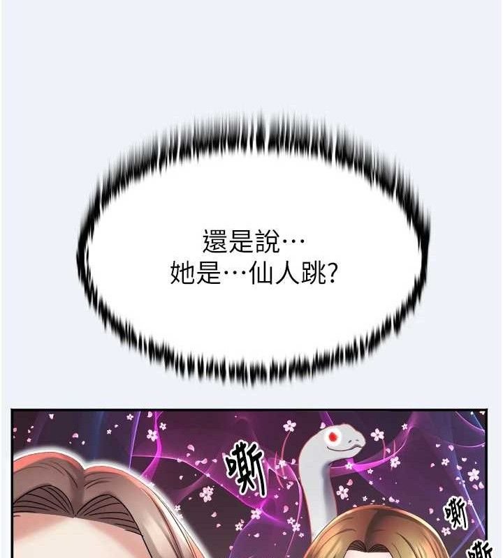 大凤村妇女会第11話-深喉嚨降溫法