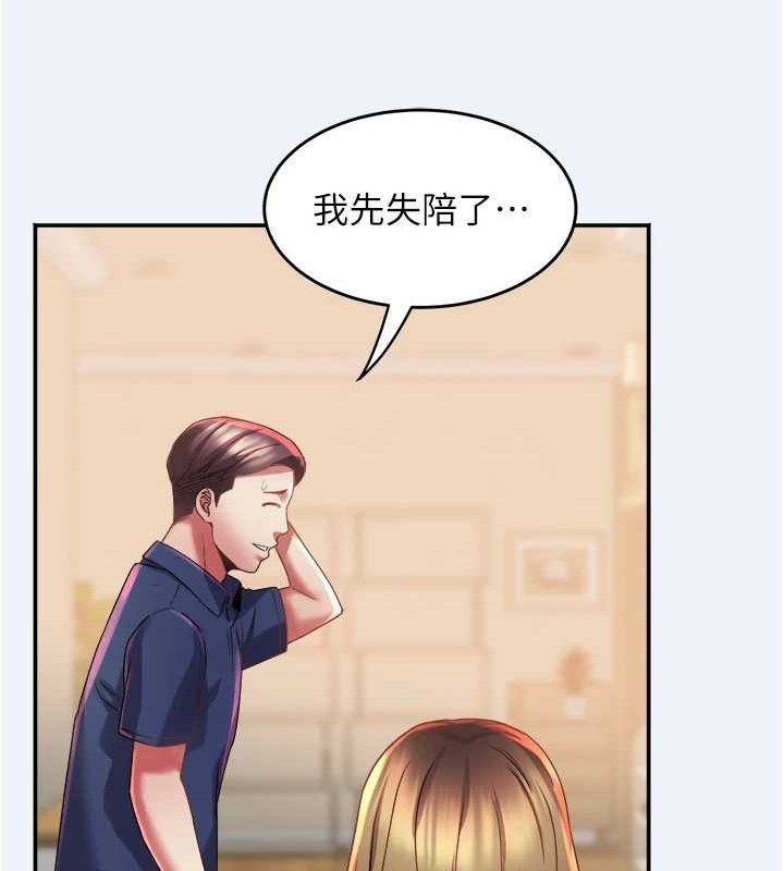 大鳳村婦女會第11話-深喉嚨降溫法