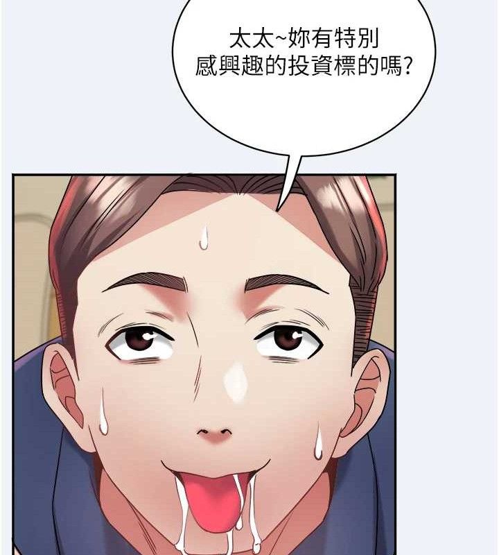 大鳳村婦女會第11話-深喉嚨降溫法