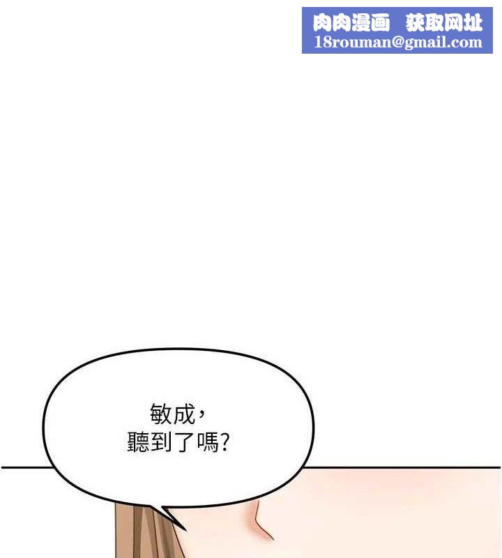 我家的女房客第26話-我們一起享受吧&hearts;