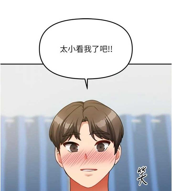 我家的女房客第26話-我們一起享受吧&hearts;