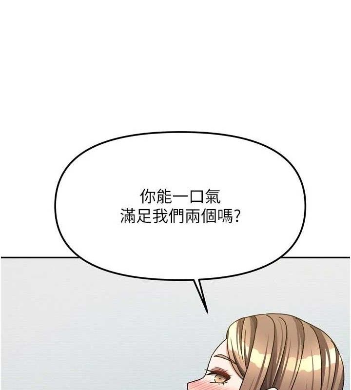 我家的女房客第26話-我們一起享受吧&hearts;