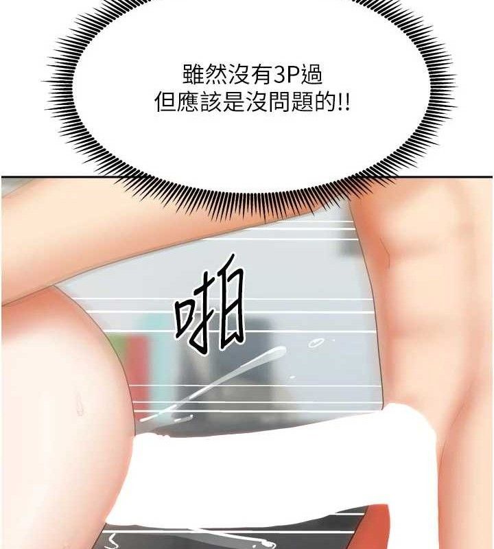 我家的女房客第26話-我們一起享受吧&hearts;