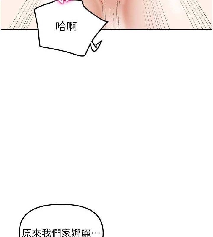 我家的女房客第26話-我們一起享受吧&hearts;