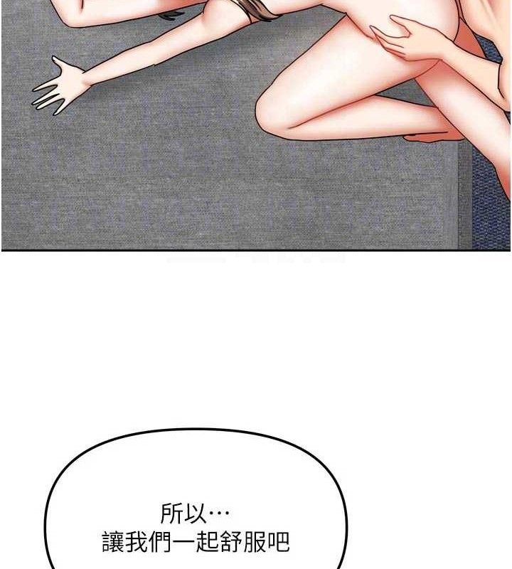 我家的女房客第26話-我們一起享受吧&hearts;