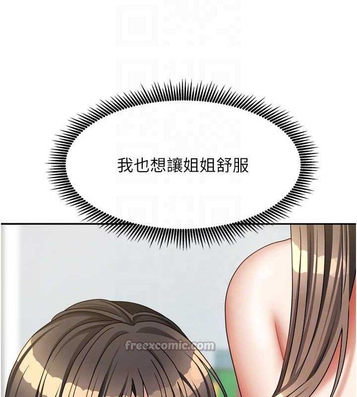 我家的女房客第26話-我們一起享受吧&hearts;