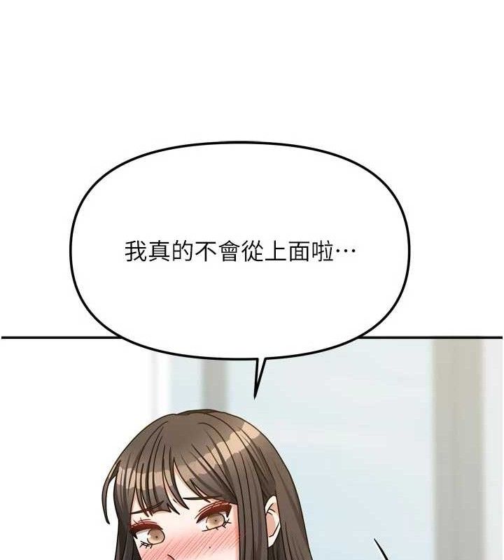 我家的女房客第26話-我們一起享受吧&hearts;