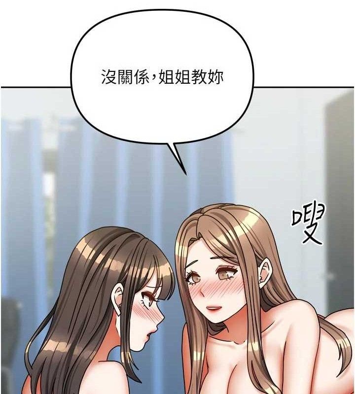 我家的女房客第26話-我們一起享受吧&hearts;