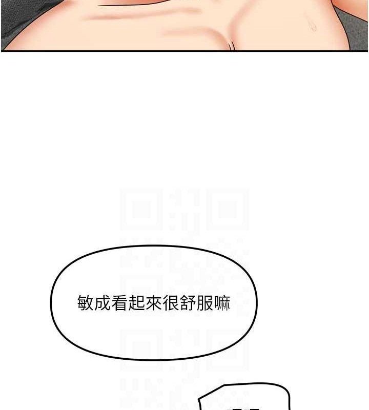 我家的女房客第26話-我們一起享受吧&hearts;