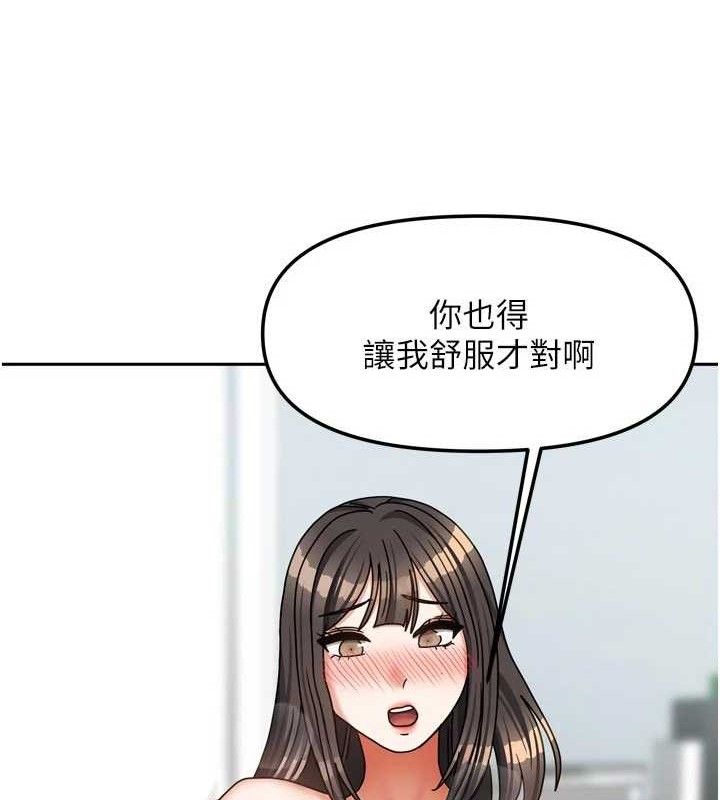 我家的女房客第26話-我們一起享受吧&hearts;